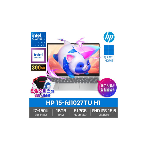 노트북 15-fd1027TU H1 Win11/인텔i7-14세대/16GB램/512GB/PD고속충전/한컴오피스증정/고성능 